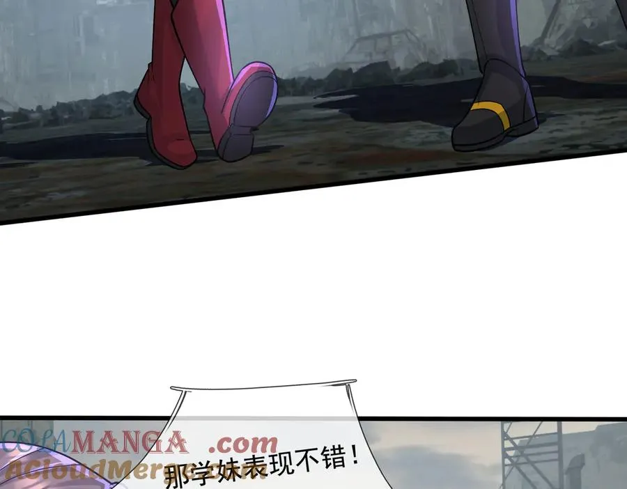 第24话 我掏出来比你大！ 第85页