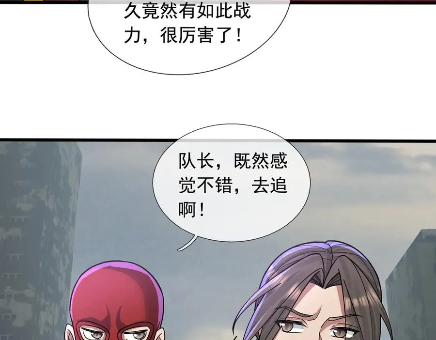 第24话 我掏出来比你大！ 第87页