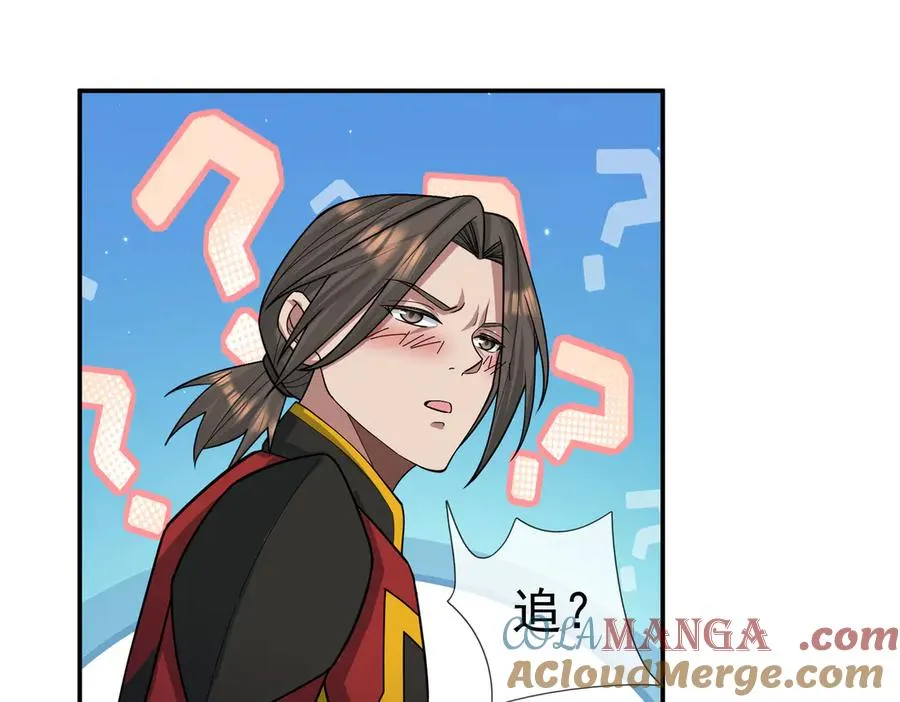 第24话 我掏出来比你大！ 第89页