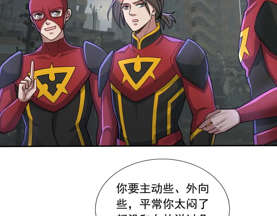 第24话 我掏出来比你大！ 第91页