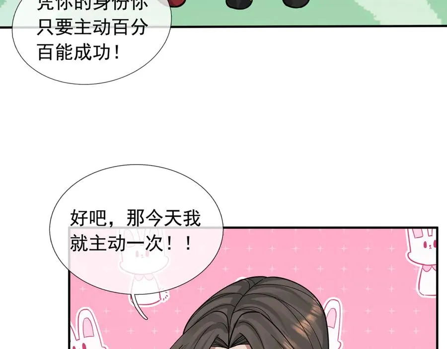 第24话 我掏出来比你大！ 第95页