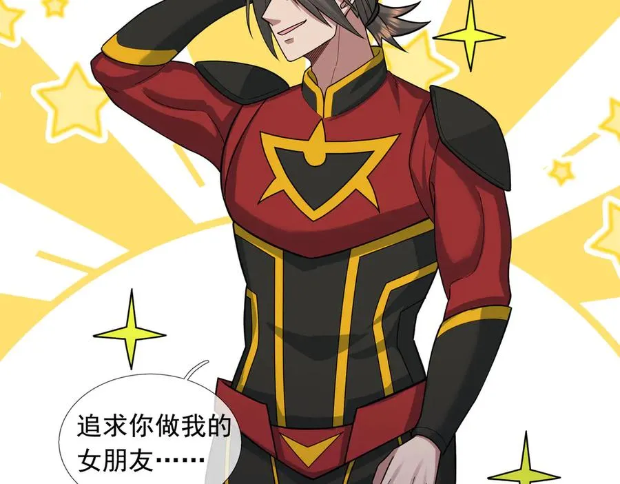 第24话 我掏出来比你大！ 第100页