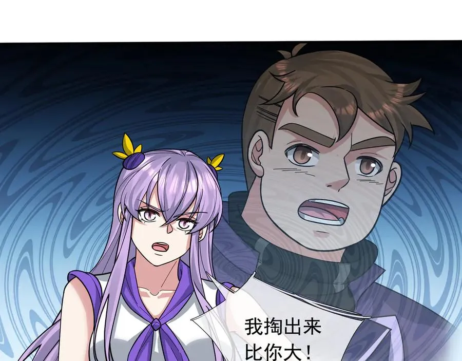 第24话 我掏出来比你大！ 第102页