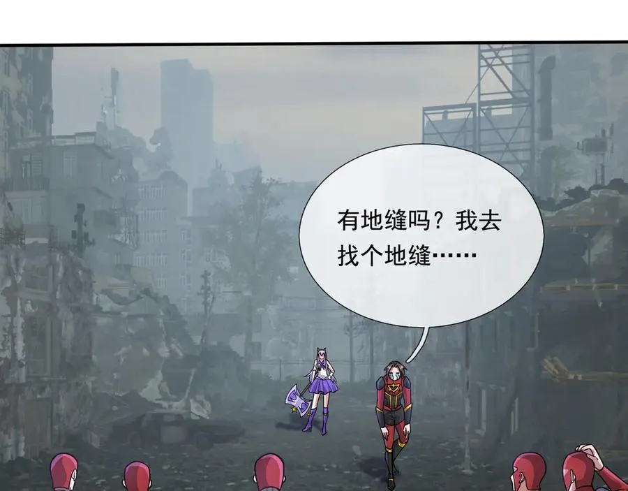 第24话 我掏出来比你大！ 第106页