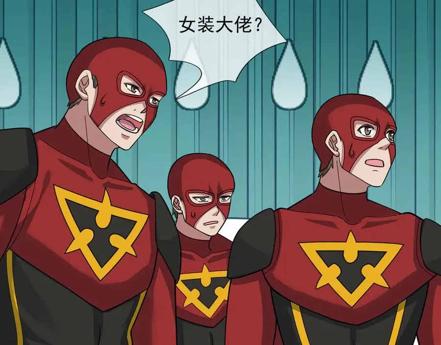 第24话 我掏出来比你大！ 第108页
