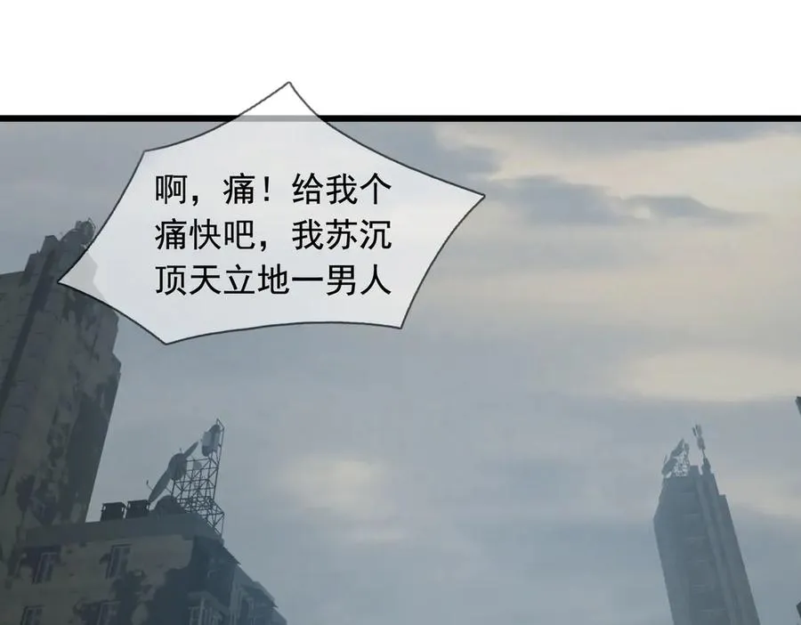 第24话 我掏出来比你大！ 第112页
