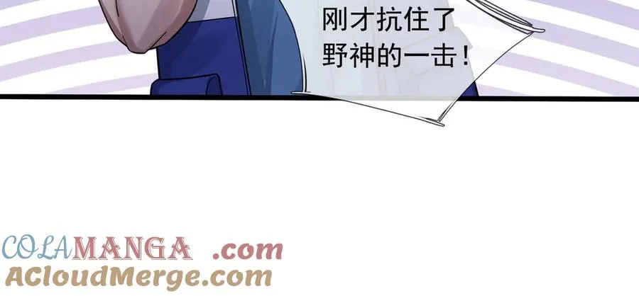 第24话 我掏出来比你大！ 第117页