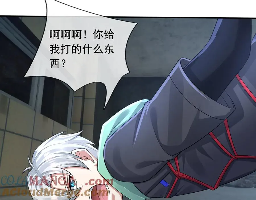第24话 我掏出来比你大！ 第121页