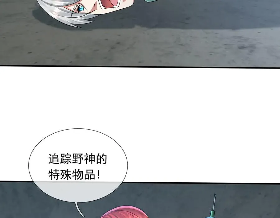 第24话 我掏出来比你大！ 第122页