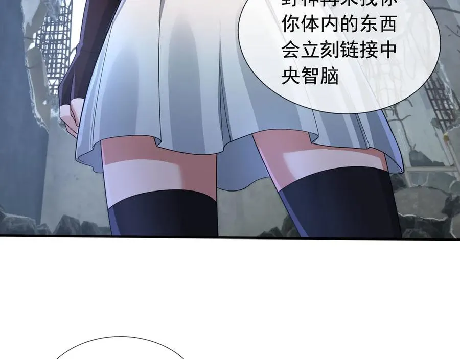 第24话 我掏出来比你大！ 第124页