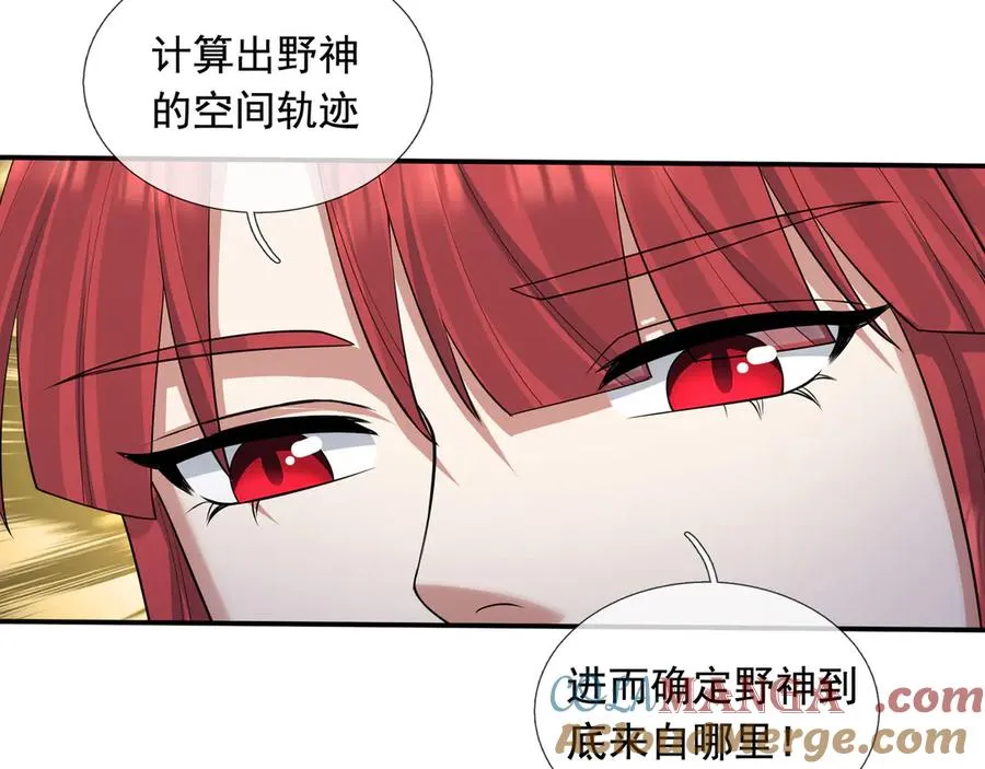 第24话 我掏出来比你大！ 第125页