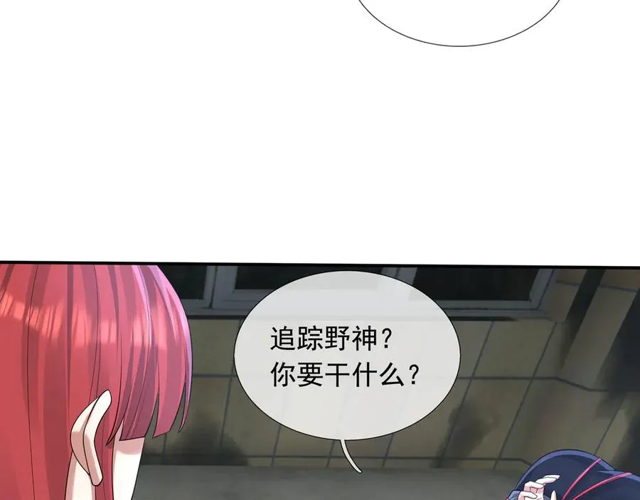 第24话 我掏出来比你大！ 第126页