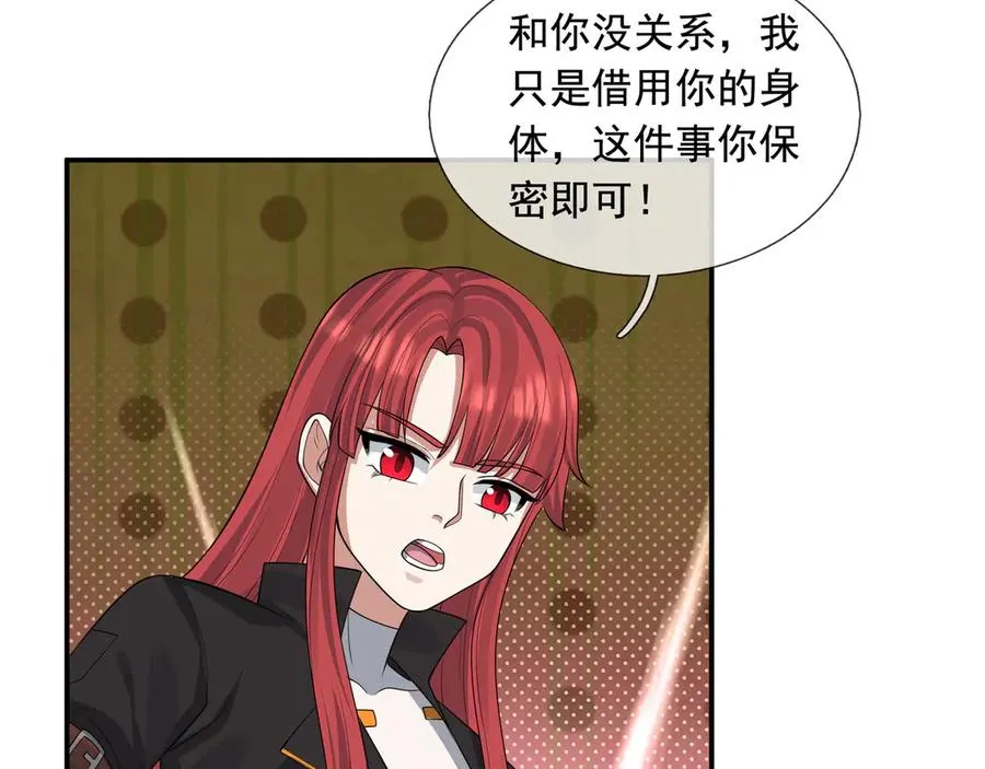 第24话 我掏出来比你大！ 第128页