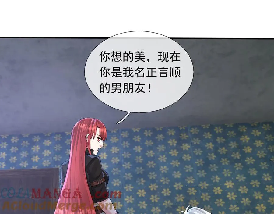 第24话 我掏出来比你大！ 第133页