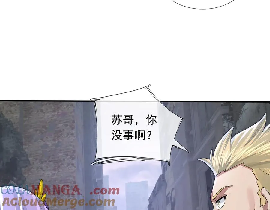 第24话 我掏出来比你大！ 第137页