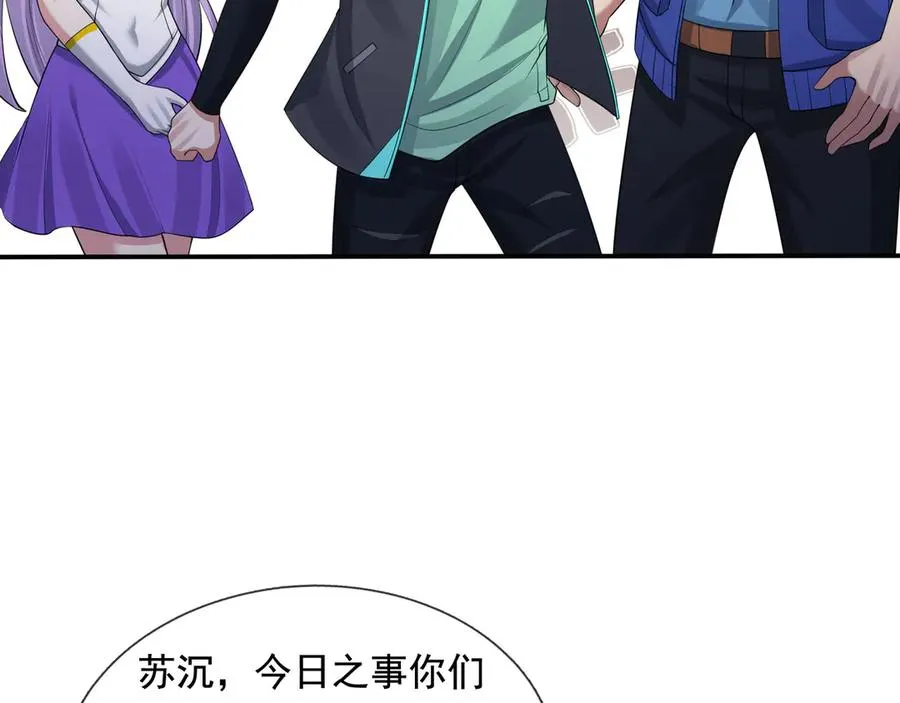 第24话 我掏出来比你大！ 第147页