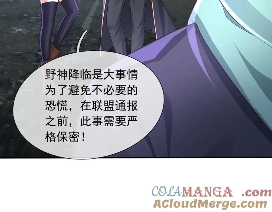 第24话 我掏出来比你大！ 第149页
