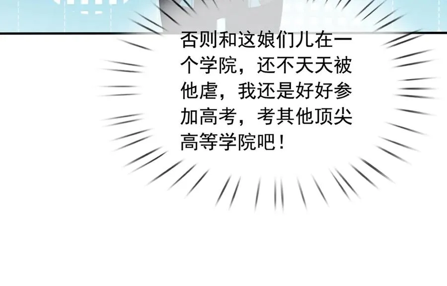第24话 我掏出来比你大！ 第154页