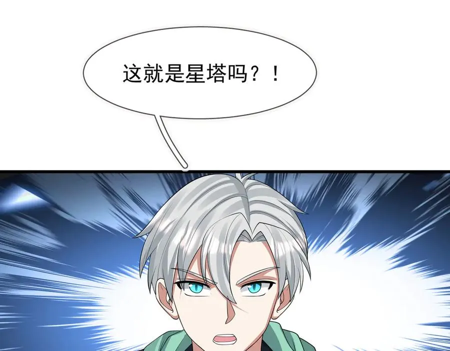 第25话 后来居上！ 第14页