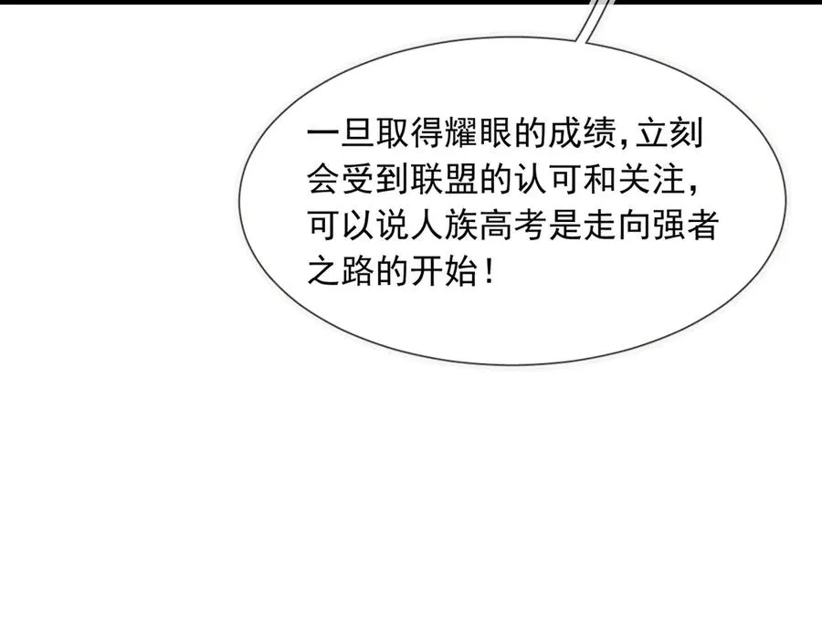 第25话 后来居上！ 第18页