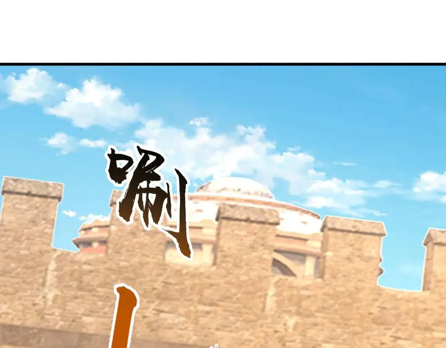 第25话 后来居上！ 第52页