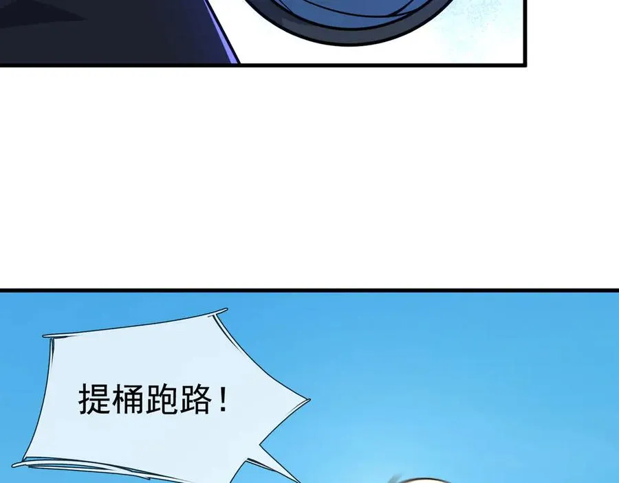 第25话 后来居上！ 第74页