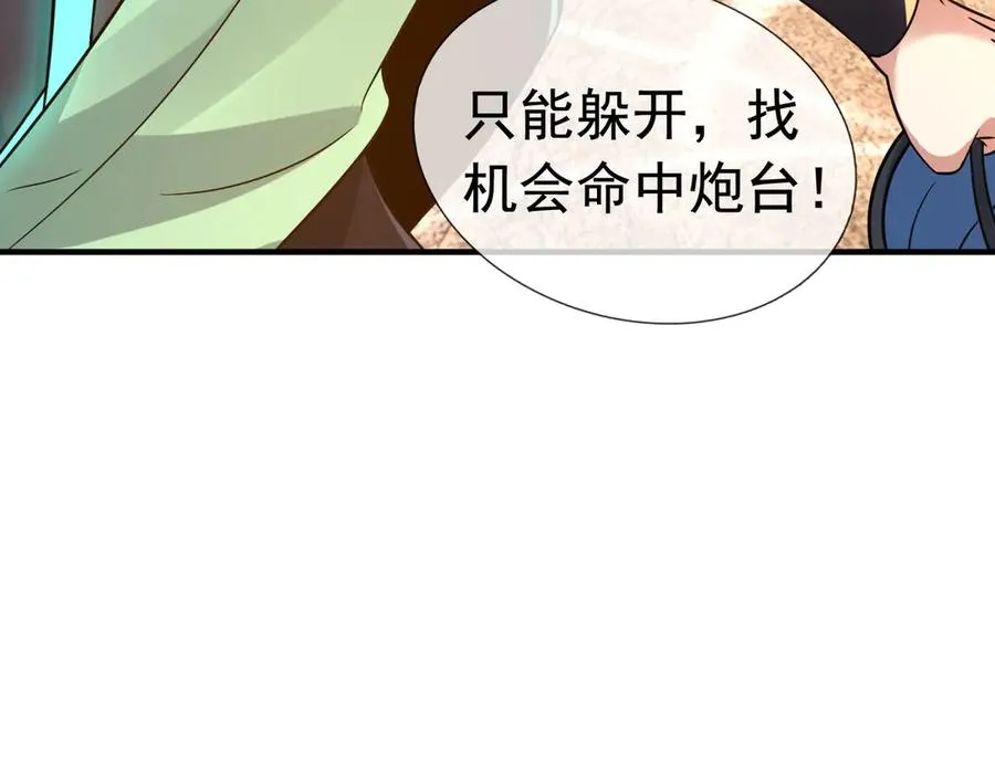 第25话 后来居上！ 第88页