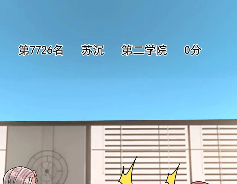 第25话 后来居上！ 第128页