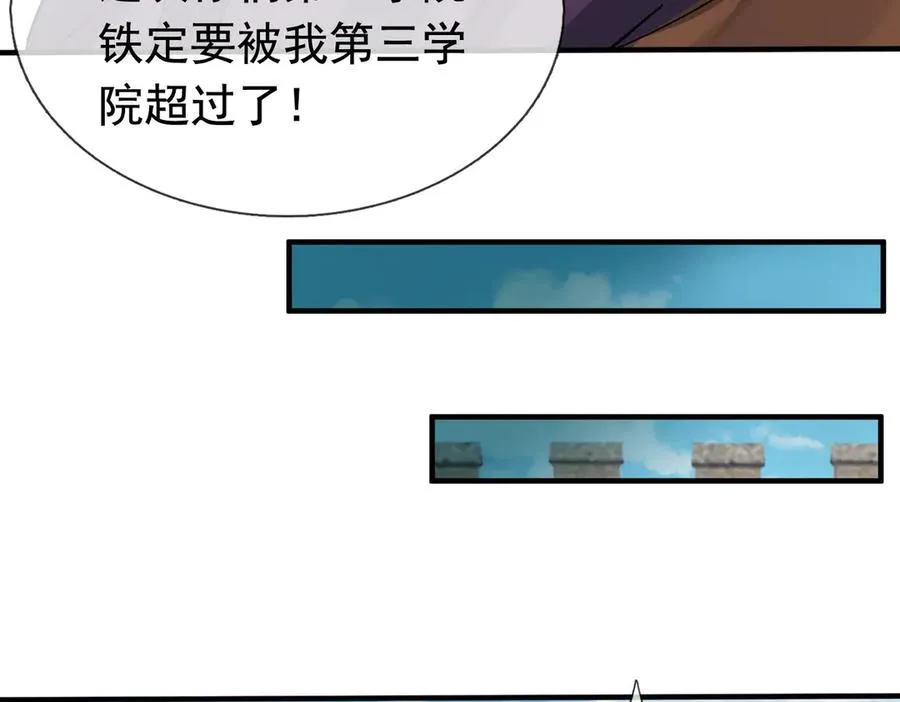 第25话 后来居上！ 第134页