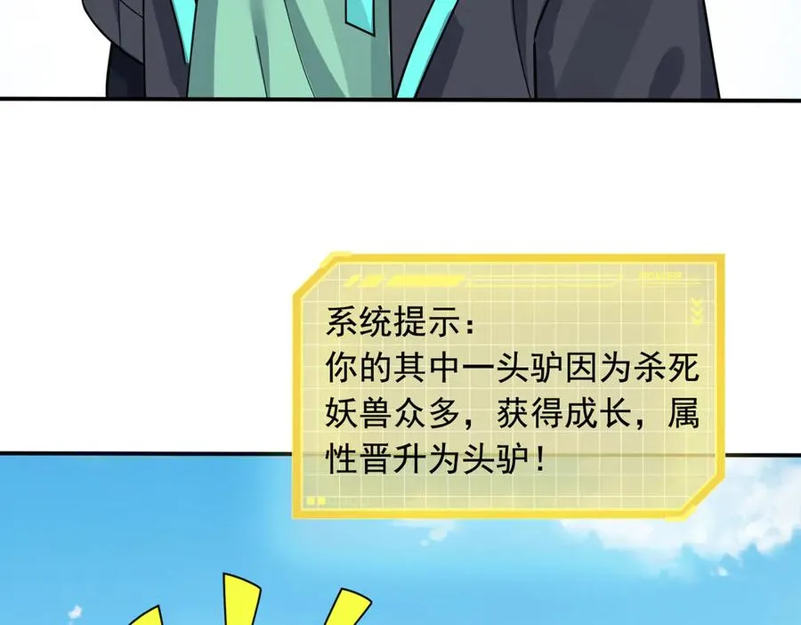 第25话 后来居上！ 第167页