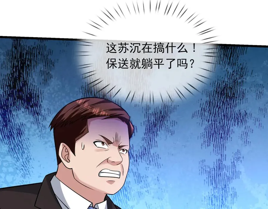 第25话 后来居上！ 第194页