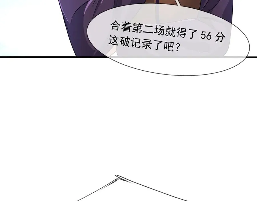 第25话 后来居上！ 第208页