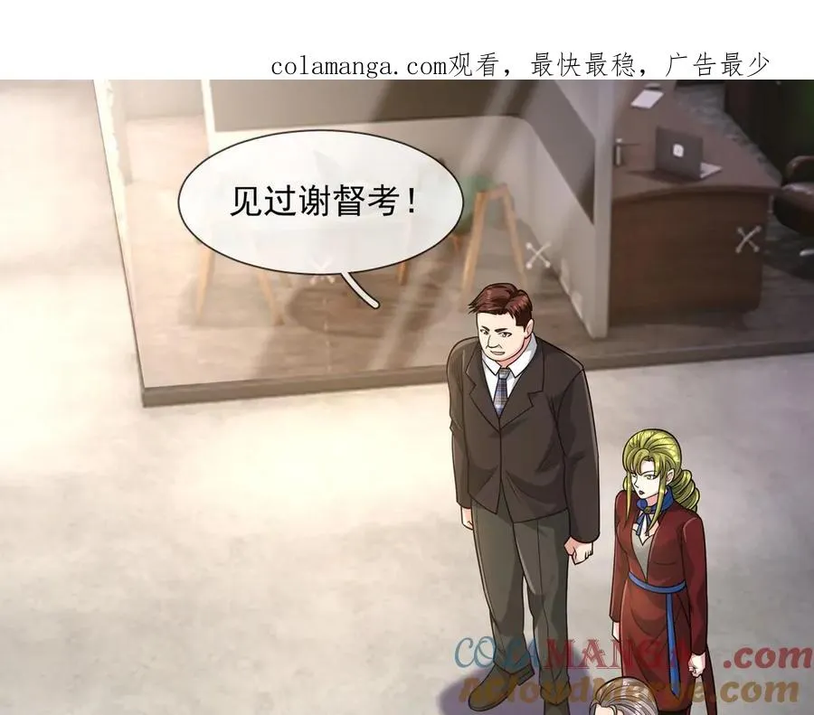 第26话 都是窝里横！ 第1页