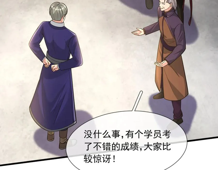 第26话 都是窝里横！ 第2页