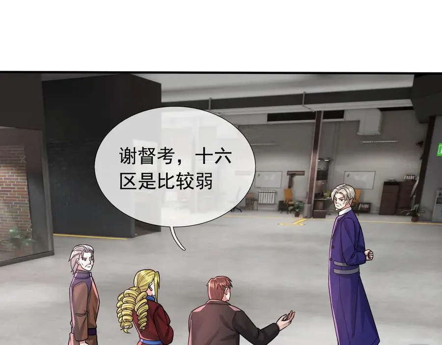 第26话 都是窝里横！ 第7页