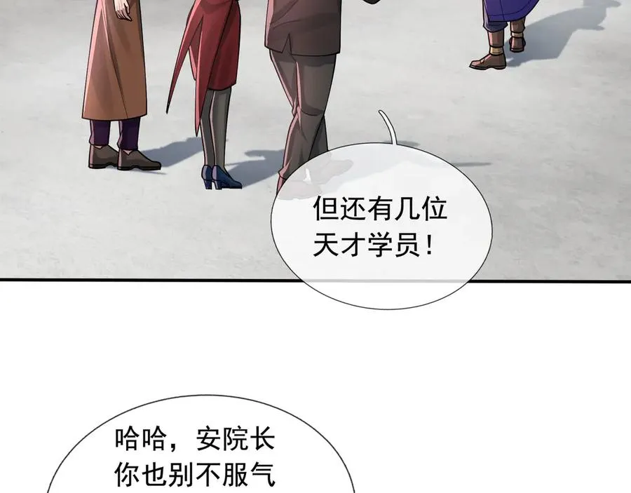 第26话 都是窝里横！ 第8页