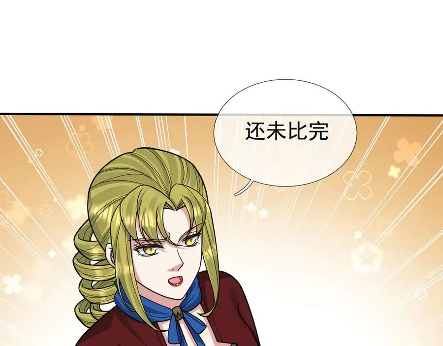 第26话 都是窝里横！ 第11页