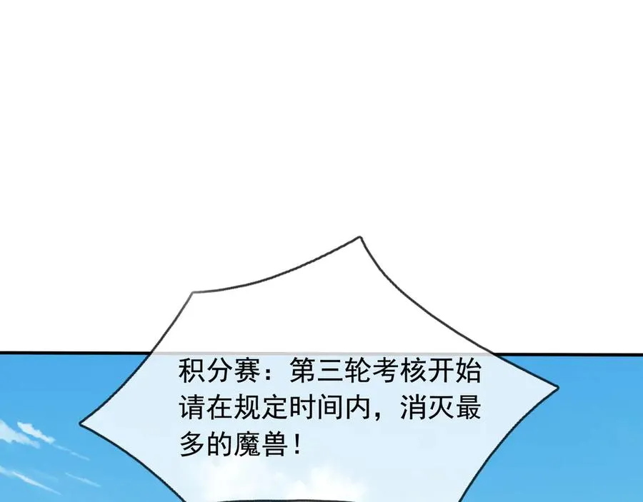 第26话 都是窝里横！ 第15页