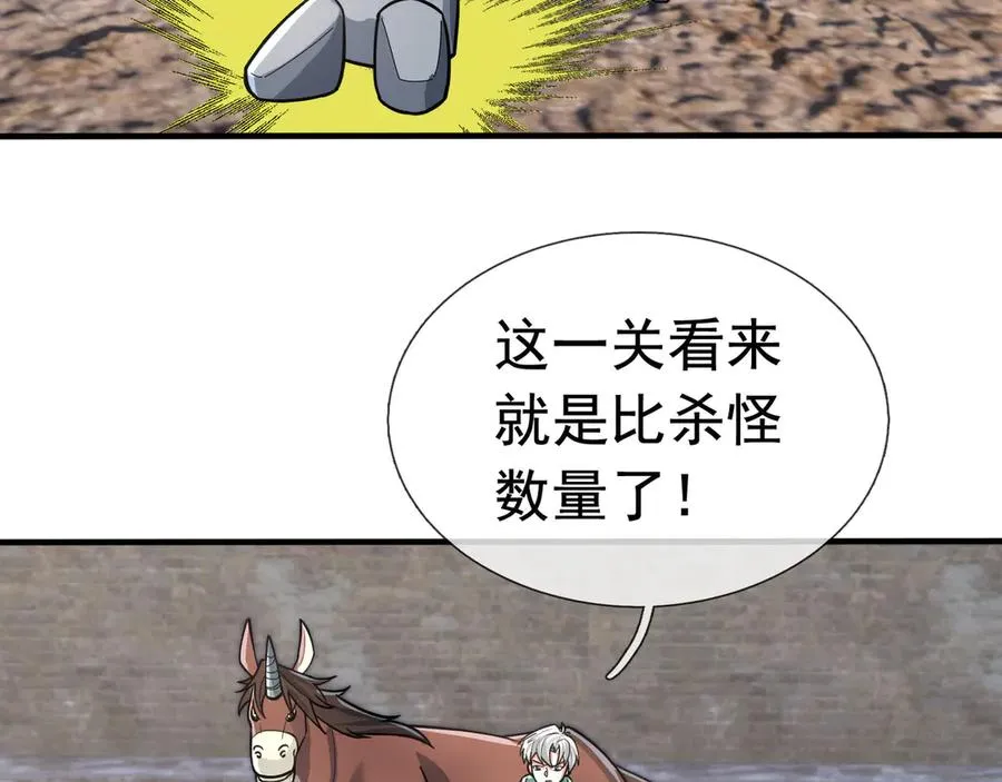 第26话 都是窝里横！ 第22页
