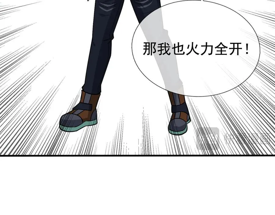 第26话 都是窝里横！ 第27页