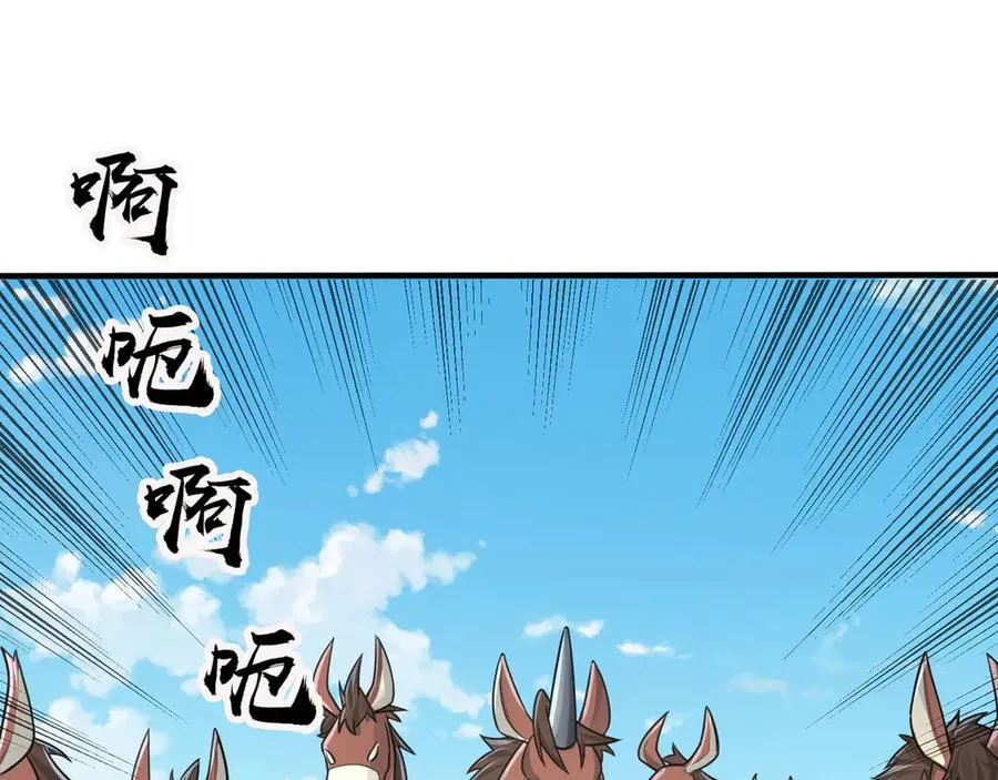 第26话 都是窝里横！ 第28页