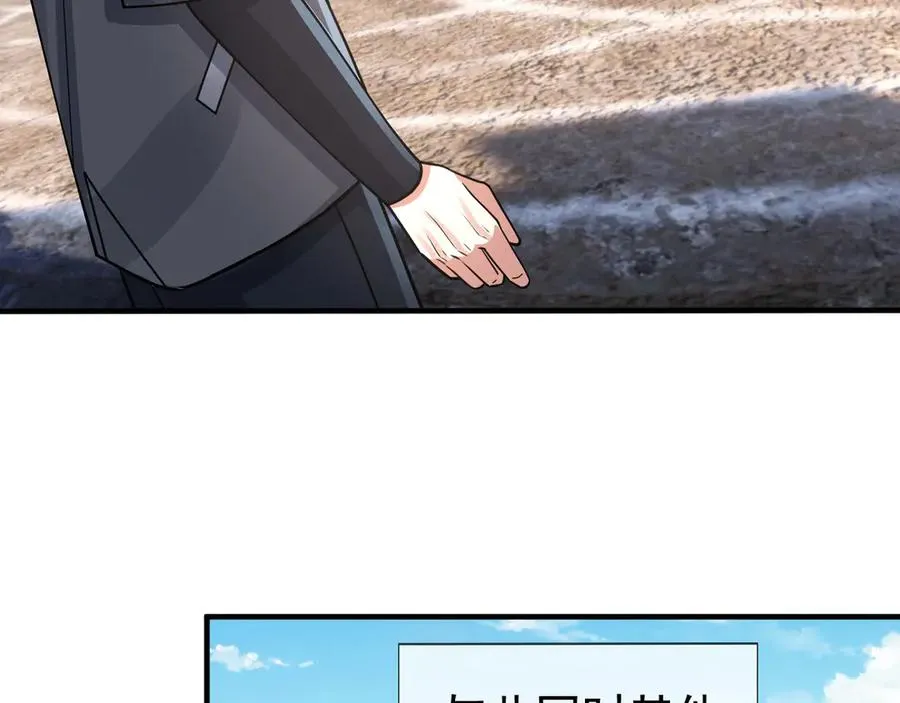 第26话 都是窝里横！ 第32页