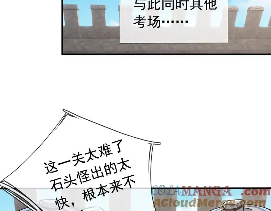 第26话 都是窝里横！ 第33页
