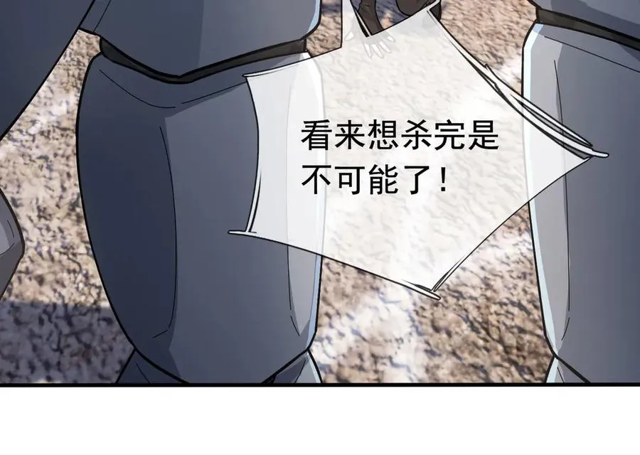 第26话 都是窝里横！ 第35页