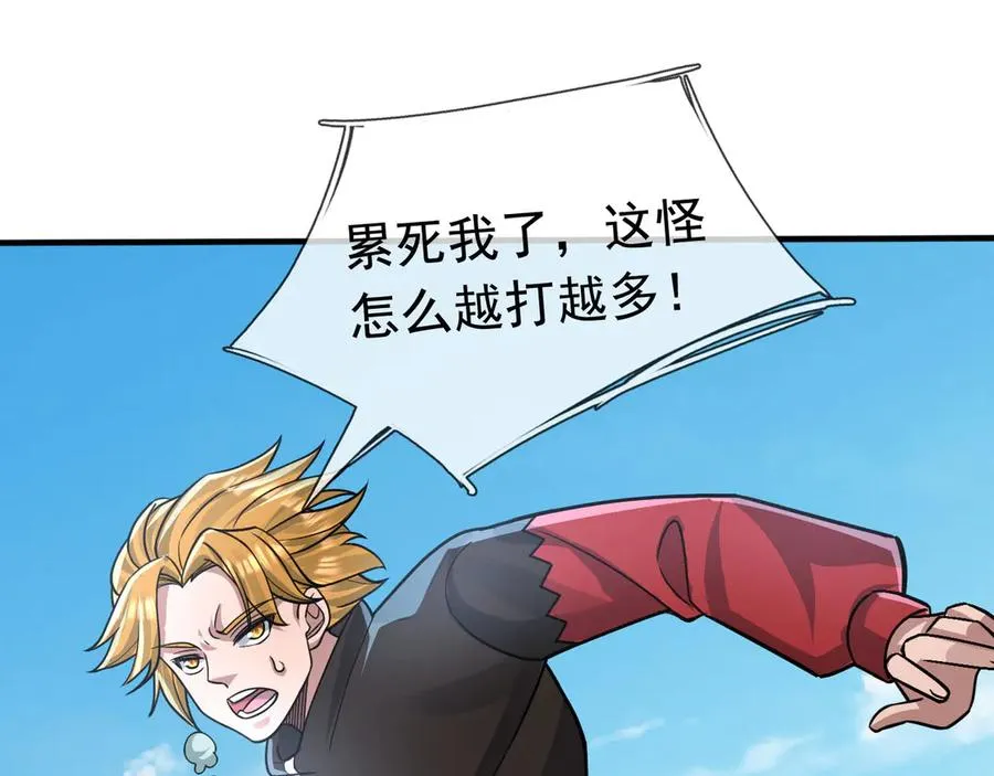 第26话 都是窝里横！ 第36页