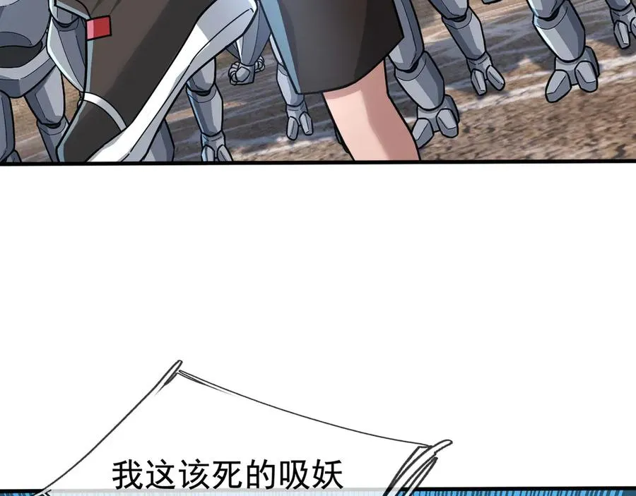 第26话 都是窝里横！ 第38页