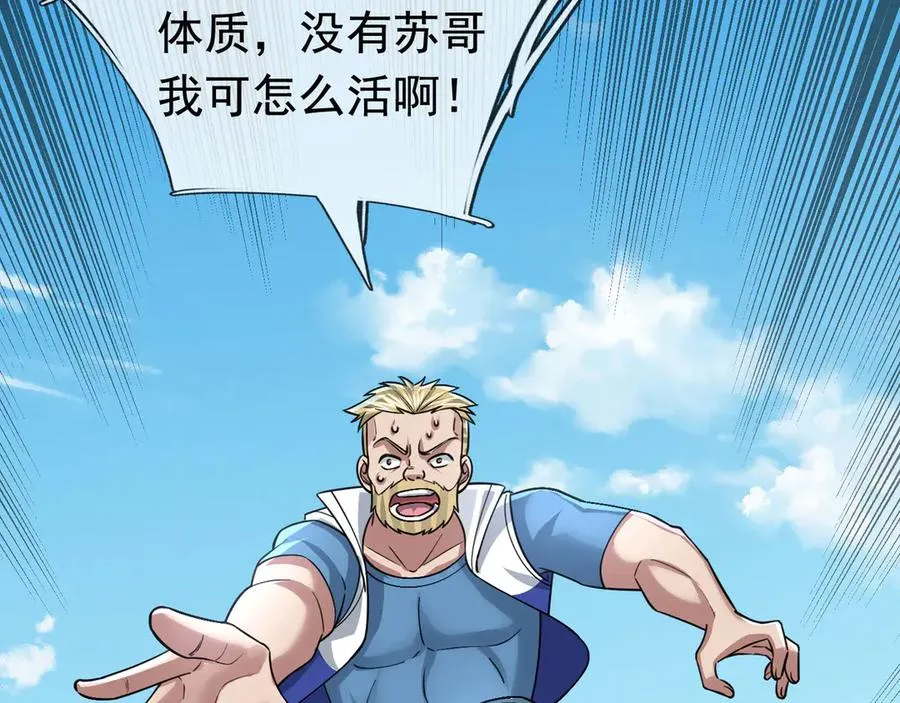 第26话 都是窝里横！ 第39页