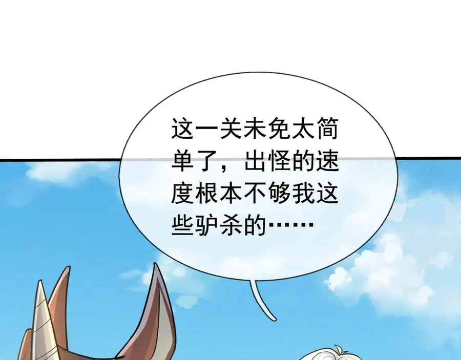 第26话 都是窝里横！ 第48页