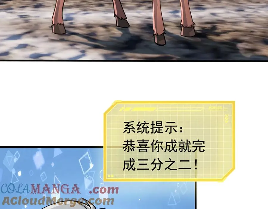 第26话 都是窝里横！ 第53页