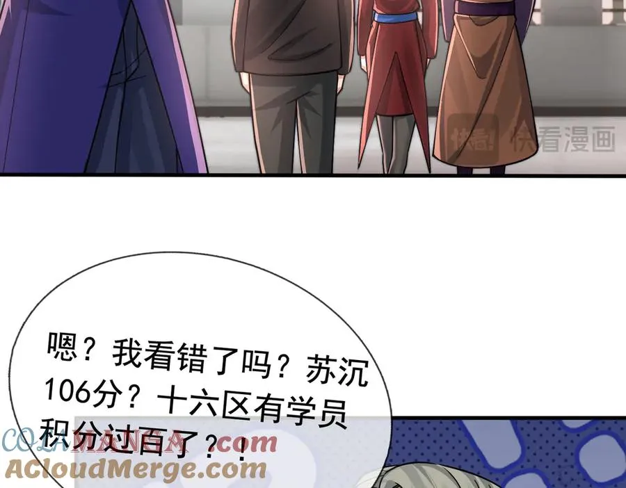 第26话 都是窝里横！ 第61页